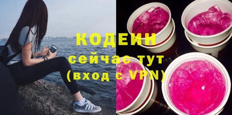 Кодеин напиток Lean (лин)  купить закладку  Киренск 