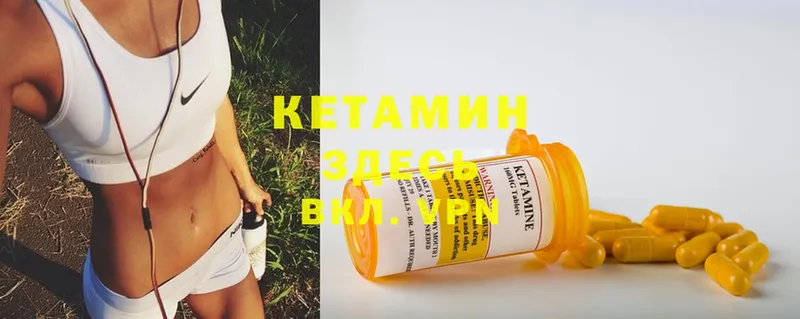 Кетамин ketamine  хочу   Киренск 